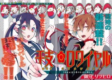 Imagen de Eto✿Royale