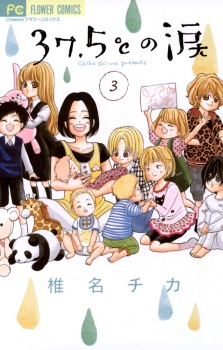 Imagen de 37.5°C no Namida