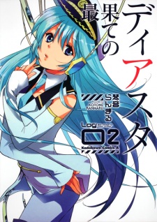 Imagen de Saihate no Diasta