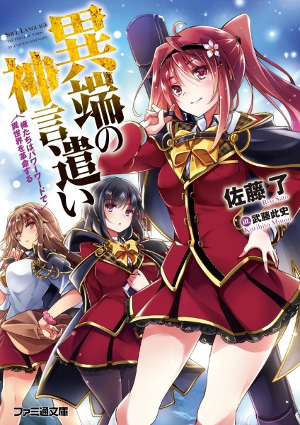 Soul Language: The power of words in another world cover