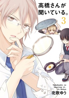 Imagen de Takahashi-san ga Kiiteiru.