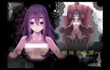 Imagen de Paraphilia: Ningen Isu Kitan