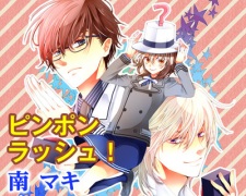 Imagen de Pinpon Rush!