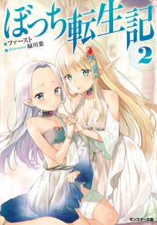 Imagen de Bocchi Tenseiki