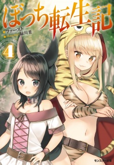 Imagen de Bocchi Tenseiki