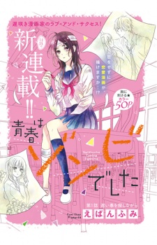 Imagen de Seishun wa Zombie deshita