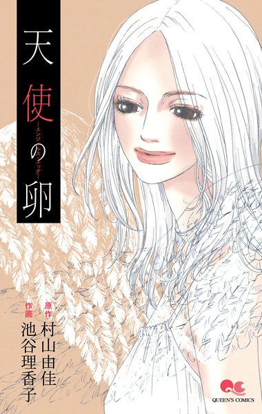 Poster de Tenshi no Tamago