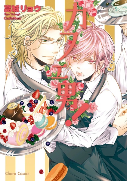 Poster de Café Men!