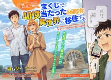 Imagen de Takarakuji de 40-oku Atattan dakedo Isekai ni Ijuu suru