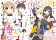 Imagen de Orenchi no Maid-san