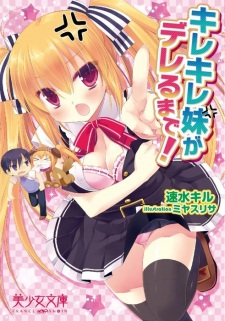Imagen de Kirekire Imouto ga Dereru made!