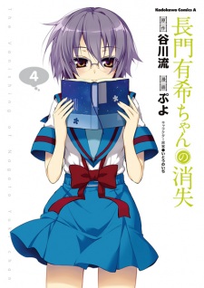 Imagen de Nagato Yuki-chan no Shoushitsu