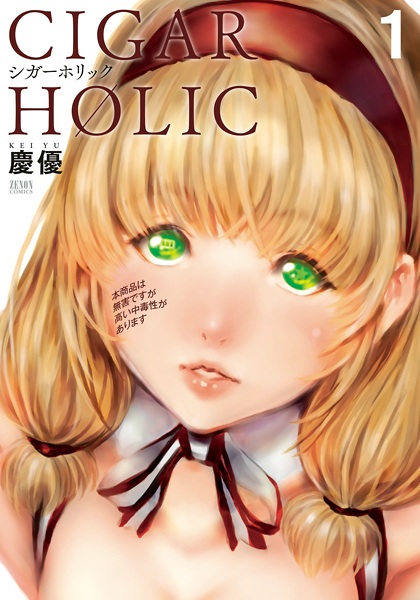 Baca Cigar Holic Bahasa Indonesia