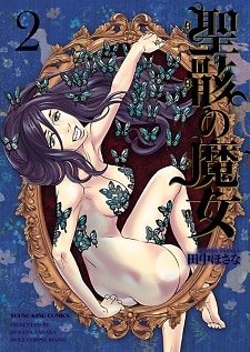 Seigai no Majo