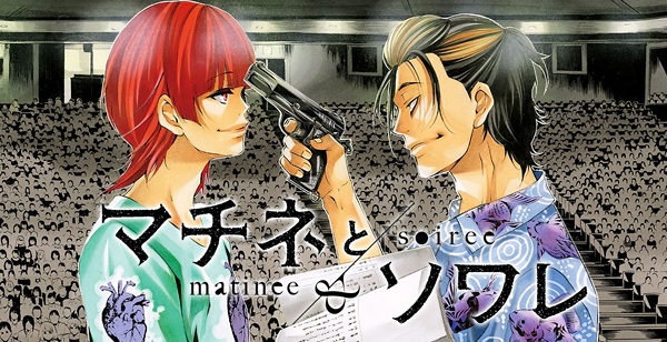 Matinee To Soiree Scan Vf