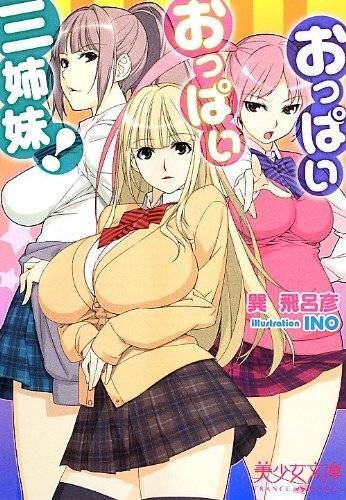 Oppai Oppai Sanshimai! cover