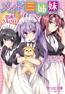 Maid Sanshimai: Chuusei no Cerberus