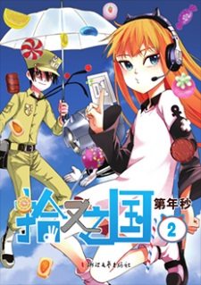 Imagen de Magmel of the Sea Blue