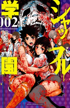 Imagen de Shuffle Gakuen
