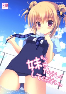 Imagen de Motto Imouto ni Yasashiku Shite Kudasai