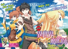 Imagen de Isekai Cheat Magician