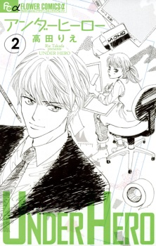 Imagen de Under Hero