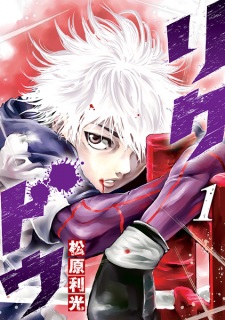 Poster de Rikudou