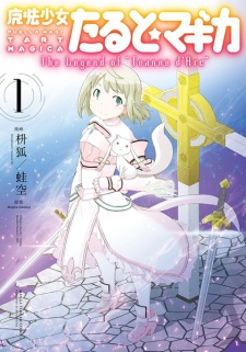 Capa de Mahou Shoujo Tart★Magica: The Legend of "Jeanne d'Arc"
