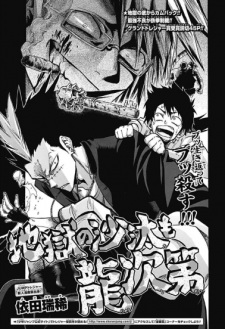 Imagen de Jigoku no Sata mo Ryuu Shidai
