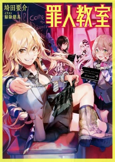 Imagen de Zainin Kyoushitsu