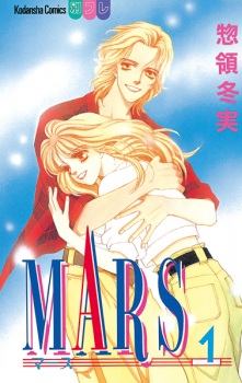 Poster de Mars