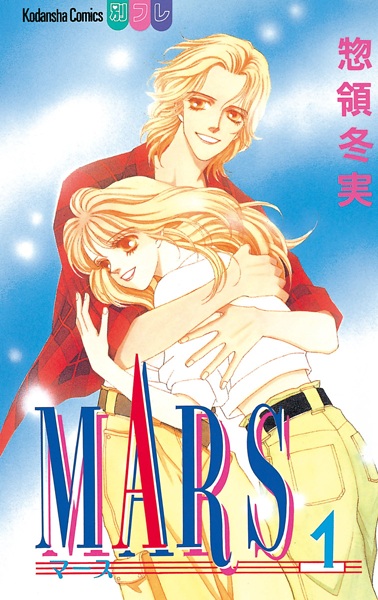 Cover for Mars