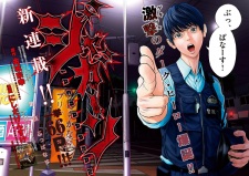 Imagen de Jagaaaaaan