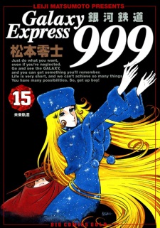 Capa de Ginga Tetsudou 999 (1996)