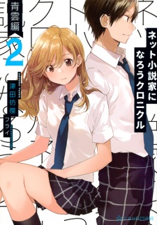 Imagen de Net Shousetsuka ni Narou Chronicle