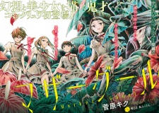 Imagen de Mother Ghoul