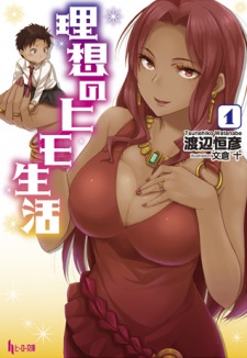 Poster de Risou no Himo Seikatsu