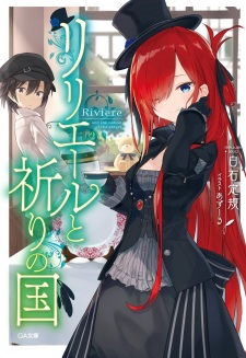 Capa de Riviere to Inori no Kuni