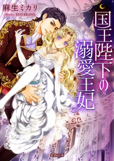 Imagen de Kokuou Heika no Dekiai Ouhi