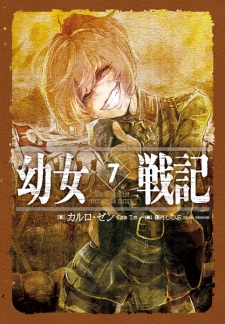 Imagen de Youjo Senki