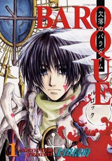 Poster de Baroque: Ketsuraku no Paradigm