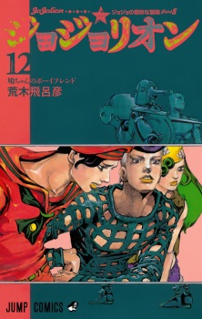 Imagen de JoJo no Kimyou na Bouken Part 8: JoJolion