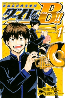Capa de Diamond no Brass!!: Seidou Koukou Suisougaku-bu