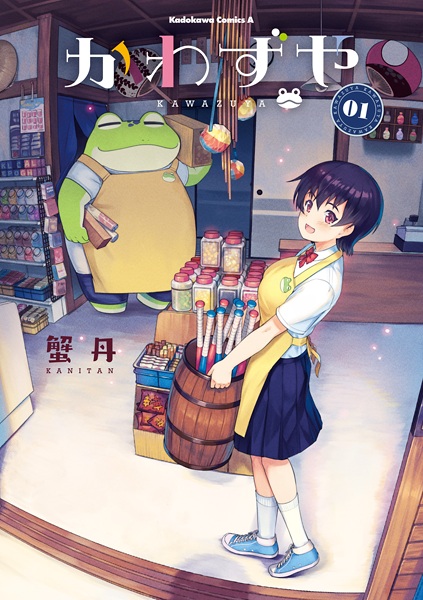 Poster de Kawazu-ya
