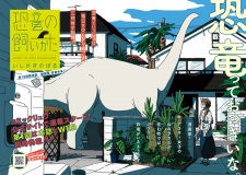 Imagen de Kyouryuu no Kaitakata