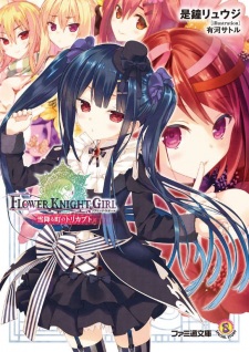 Imagen de Flower Knight Girl