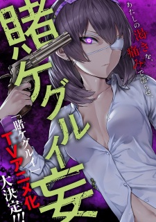 Imagen de Kakegurui Midari