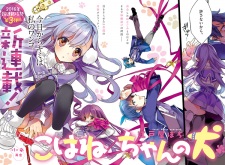 Imagen de Kohane-chan no Inu