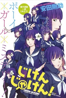 Imagen de Jiken-Jaken!