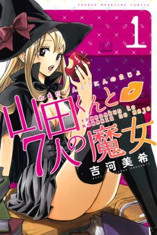 Capa de Yamada-kun to 7-nin no Majo